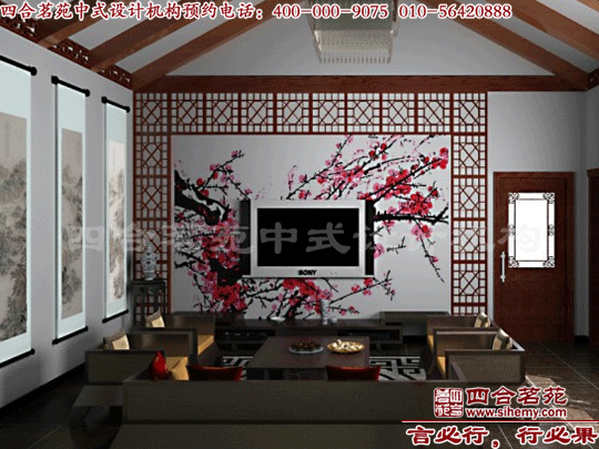 四合院裝修的中電視背景墻 四合院設計